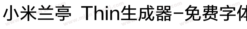 小米兰亭 Thin生成器字体转换